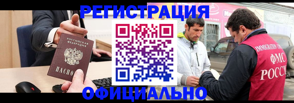 где прописаться в Собинке