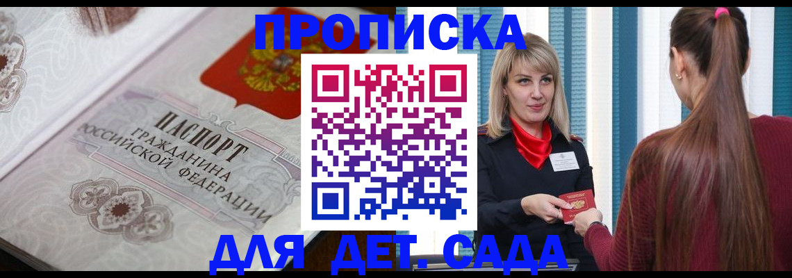 прописка регистрация в Собинке