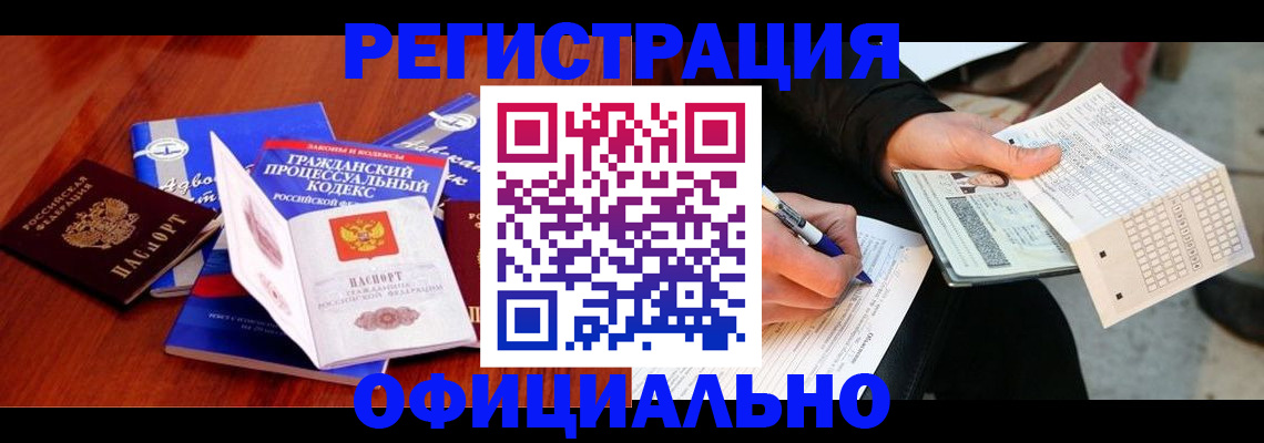 прописка паспорт в Собинке