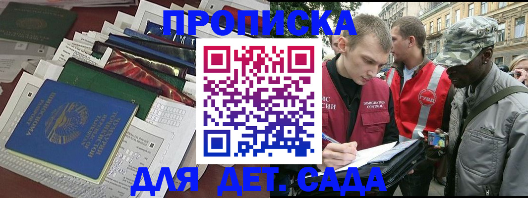 прописка для кредита в Собинке