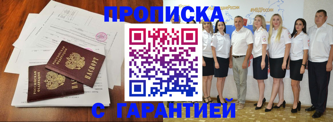 временная регистрация 2025 в Собинке