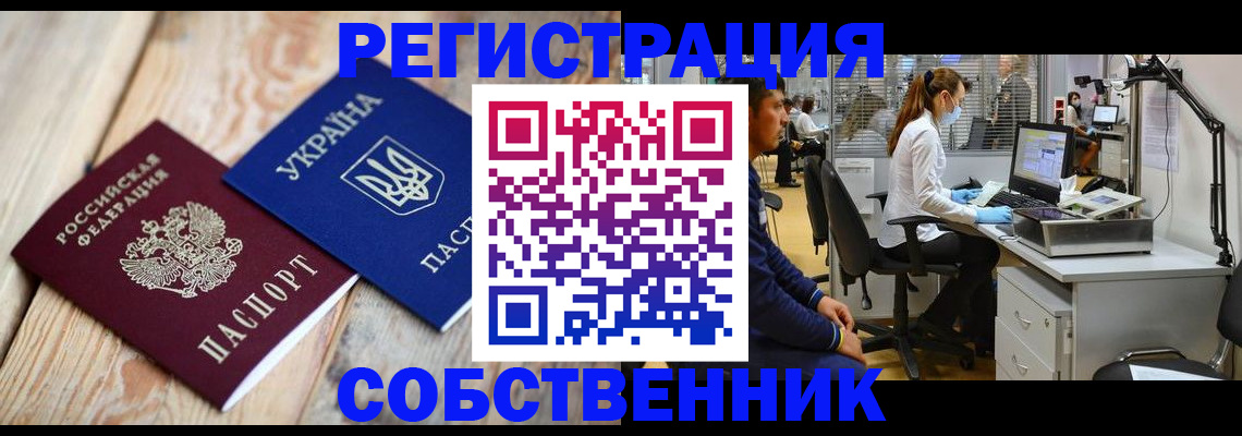 прописка для военкомата в Собинке
