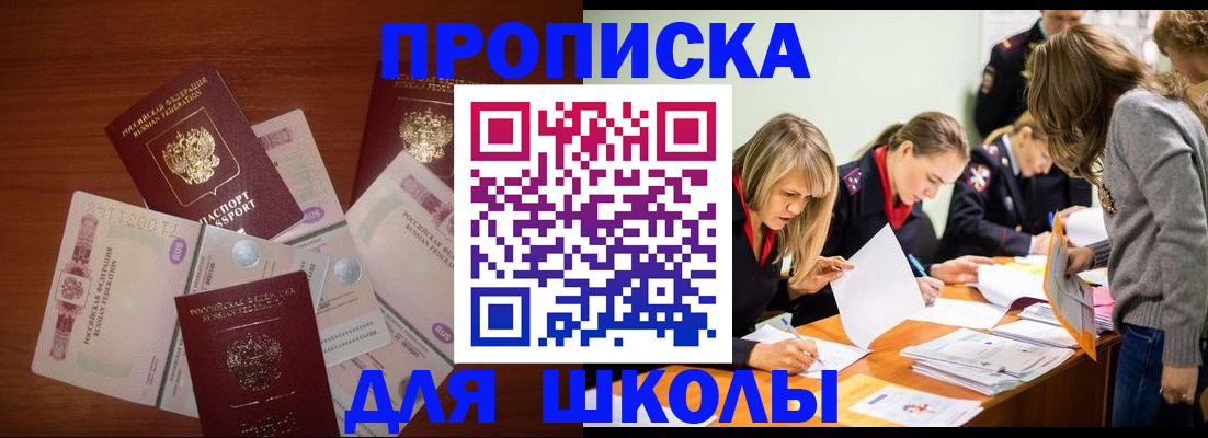 временная регистрация в Собинке