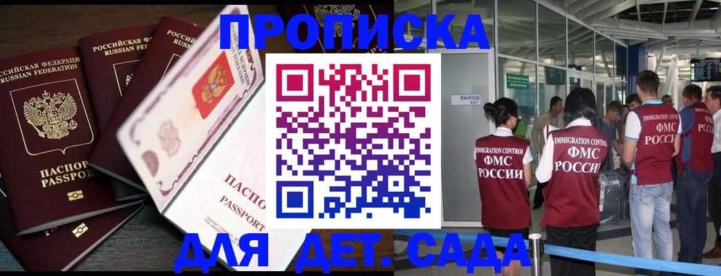 временная регистрация поиск в Собинке